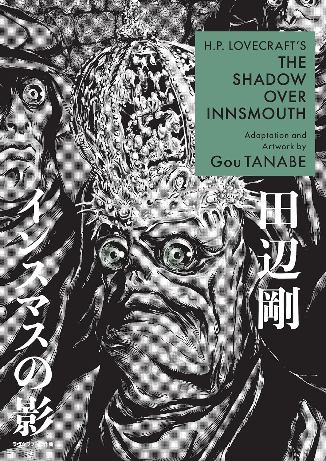 H.P. Lovecraft's The Shadow Over Innsmouth