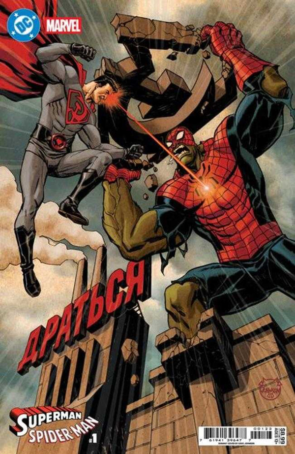 DC / Marvel: Superman / Spider-Man #1 (Cover K Dave Johnson Variant)