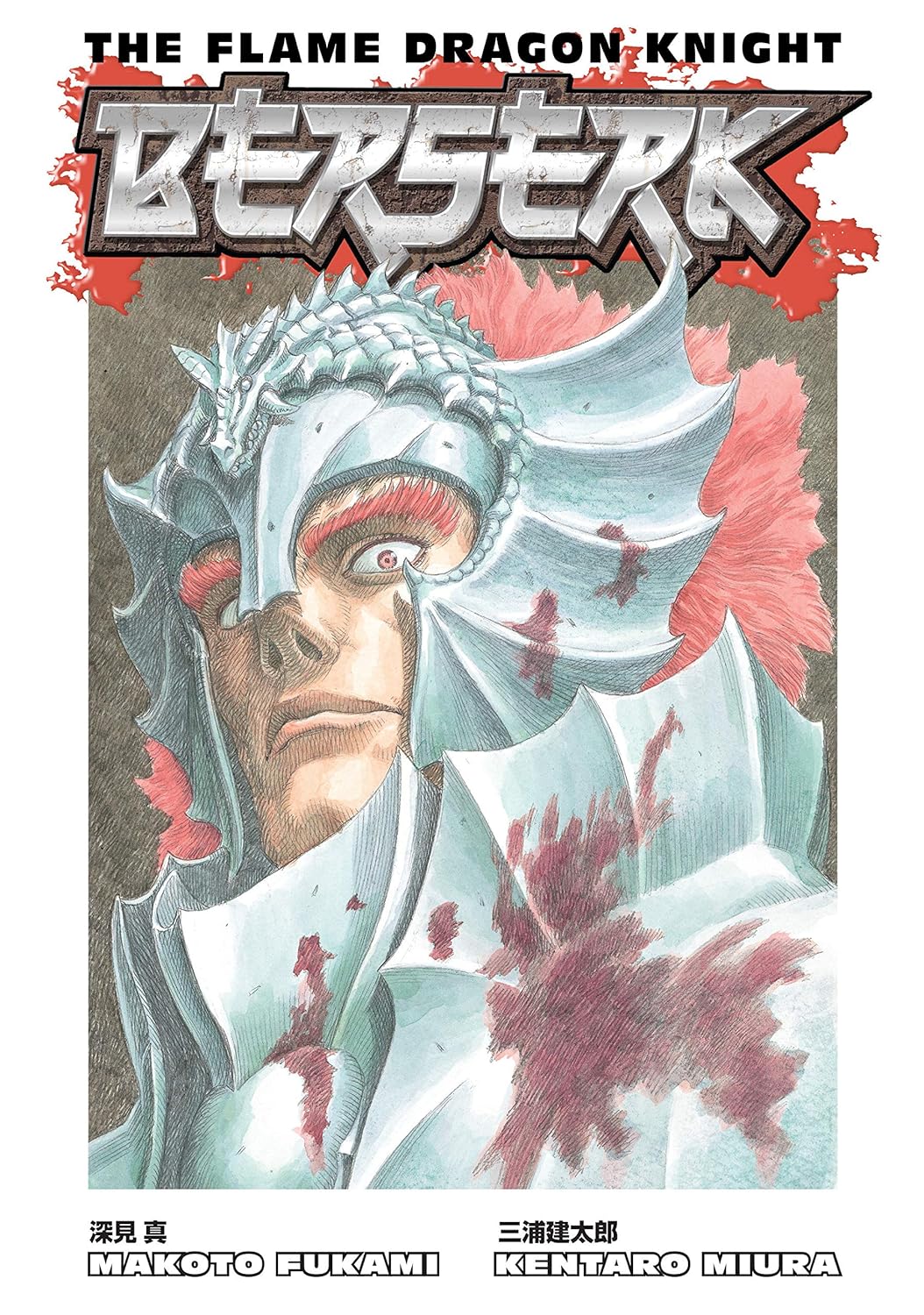 Berserk: Flame Dragon Knight