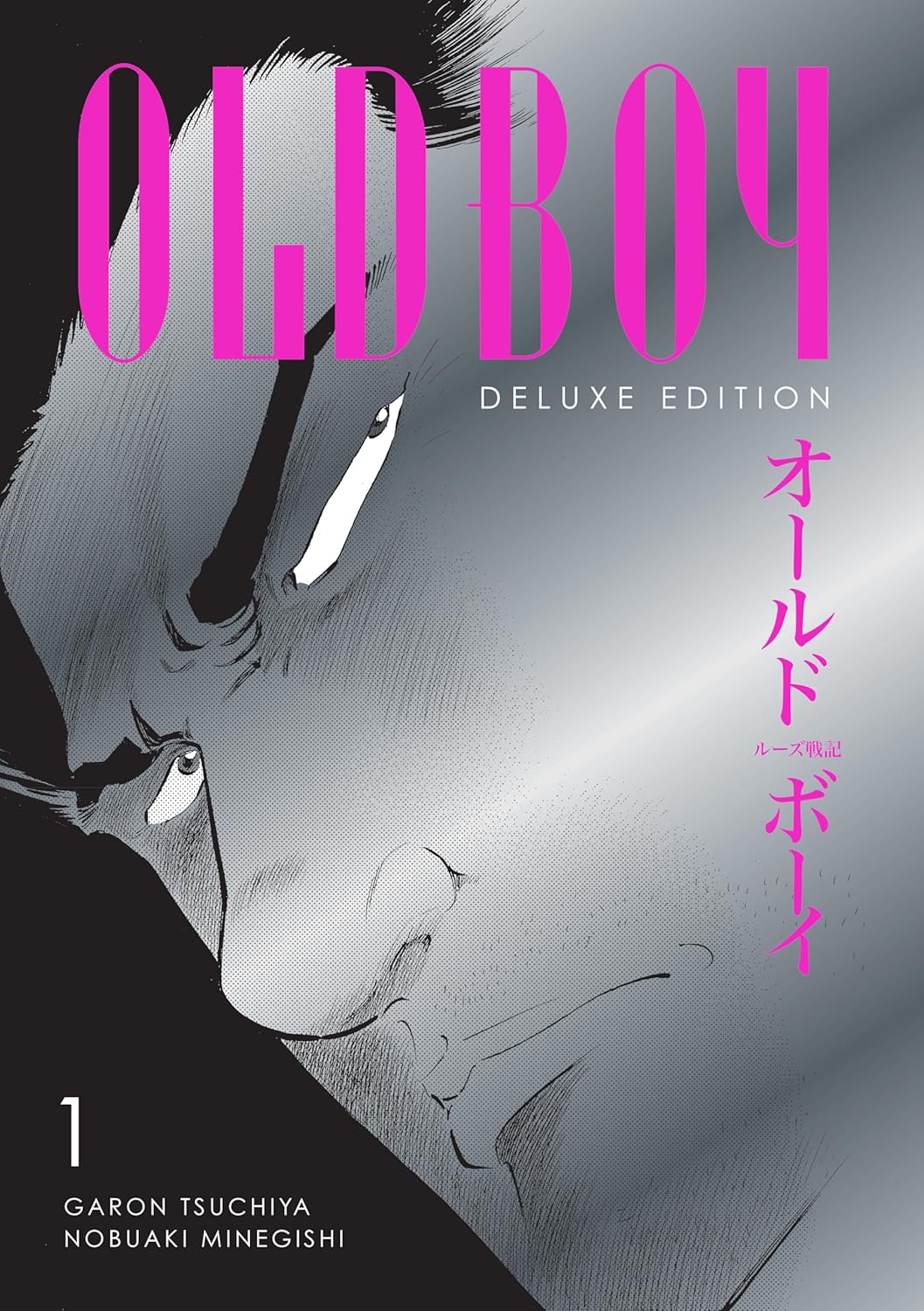Oldboy Deluxe Edition: Book One (Hardcover)