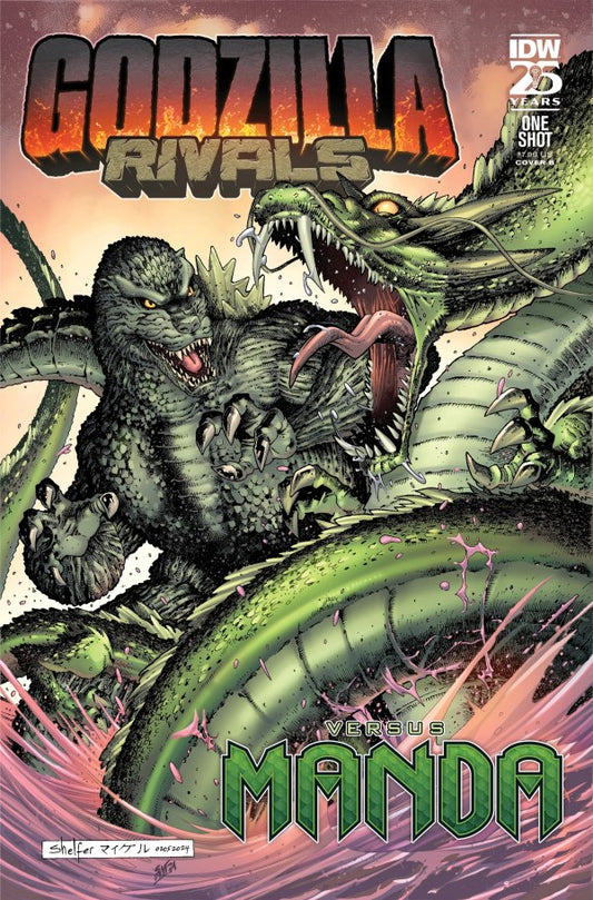 Godzilla Rivals: vs Manda (Cover B)
